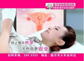 漳州协和医院 无痛人流15秒