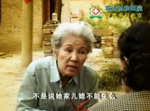 漳州协和医院不孕不育老太太版