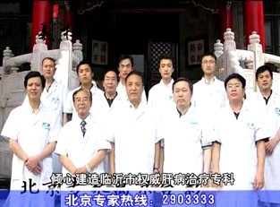 漳州协和医院肝病30秒