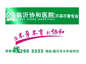 漳州协和医院不孕不育30秒
