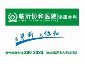漳州协和医院男性功能障碍30秒