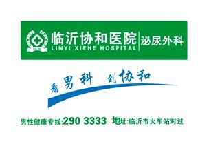 漳州协和医院前列腺30秒