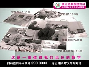 漳州协和医院微创30秒