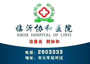漳州协和医院耳鼻喉30秒