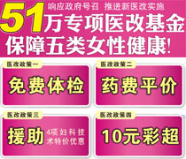 51响应政府号召 推进新医