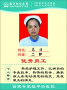 仁怀协和医院2010年10月优