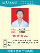 仁怀协和医院2010年11月优